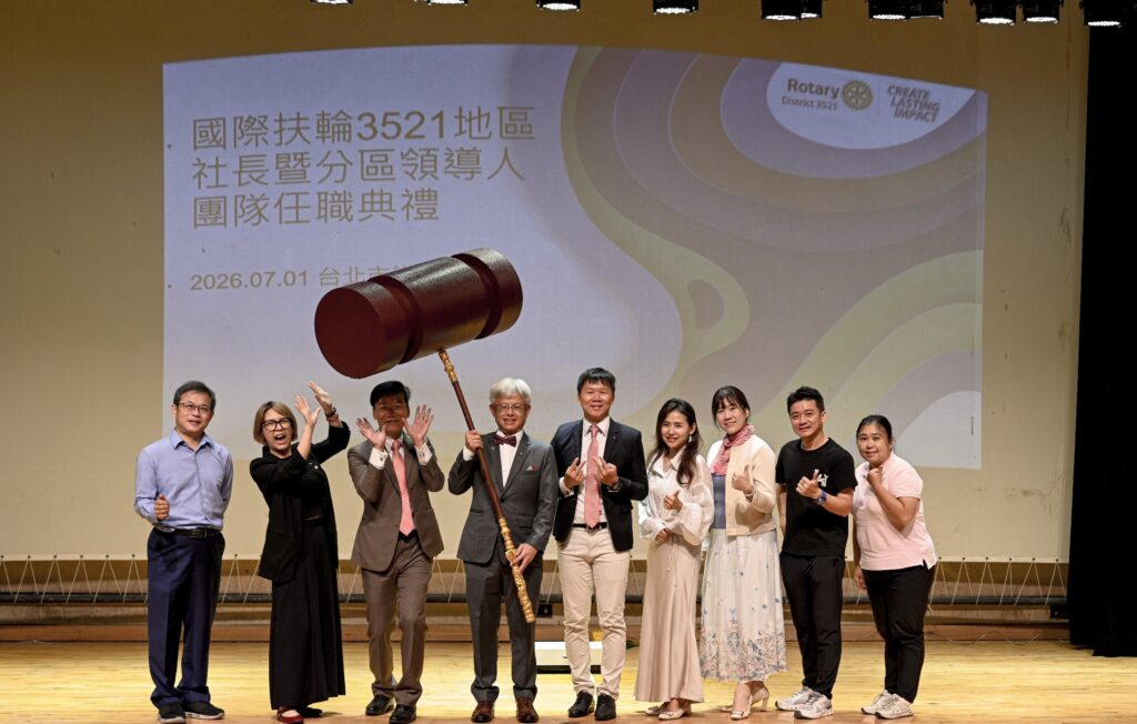 「十年有成」國際扶輪3521地區2026-27年度社長、秘書暨分區領導人團隊任職典禮 44 S 208887988 0