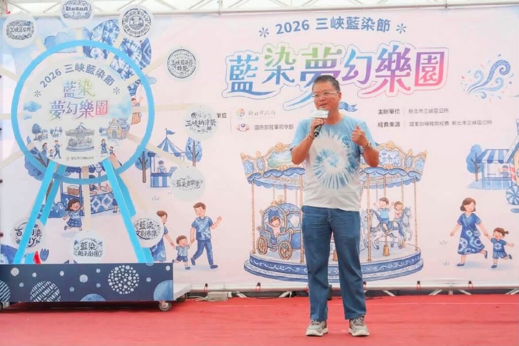 夢幻樂園在三峽! 2026三峽藍染節7/4盛大登場 捷運三鶯線通車迎客 36 S 26001512