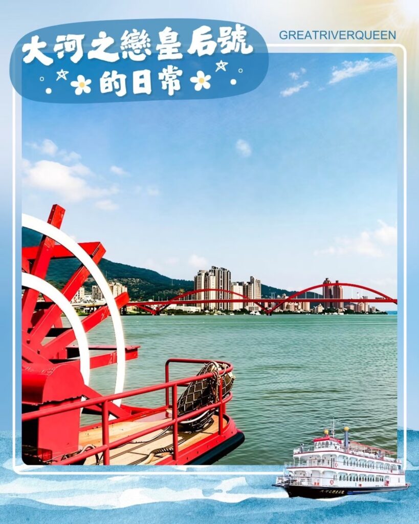 淡水河地標大河之戀皇后號退役! 林湘評:船會離開,但旅遊體驗不能停 17 S 867090439