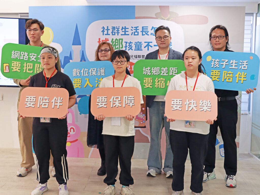 兒盟示警:偏鄉學童三成六網路「個資裸奔」暑假成數位安全高風險期 兒盟示警:偏鄉學童三成六網路「個資裸奔」暑假成數位安全高風險期