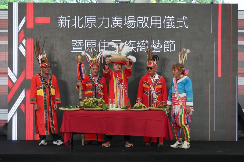 打造城市原民文化新地標 新北首座原民祭儀廣場啟用 打造城市原民文化新地標 新北首座原民祭儀廣場啟用