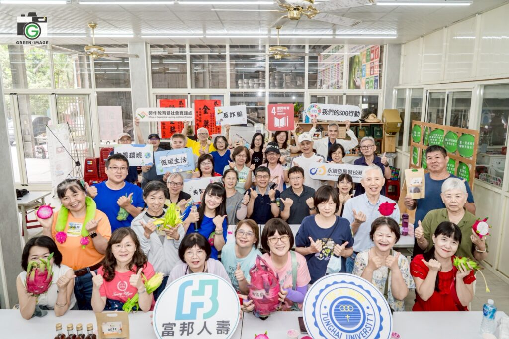 守護長者身心健康 東海大學攜富邦人壽打造樂齡防護網 守護長者身心健康 東海大學攜富邦人壽打造樂齡防護網