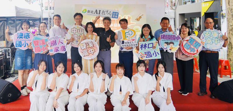 新北週末藝術秀登場 41組學生團隊能量點亮暑假 新北週末藝術秀登場 41組學生團隊能量點亮暑假