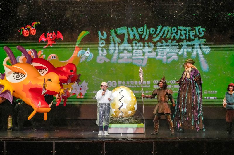 颱風延期不減人氣 新北兒藝節登場 「怪獸叢林」 吸引親子湧入 颱風延期不減人氣 新北兒藝節登場 「怪獸叢林」 吸引親子湧入