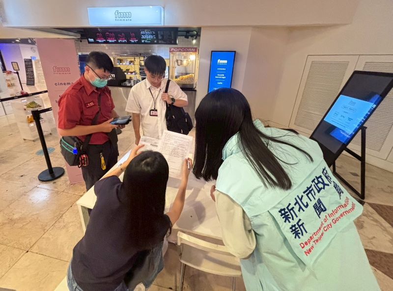 守護民眾安心看電影 新北完成12家電影院聯合稽查 守護民眾安心看電影 新北完成12家電影院聯合稽查