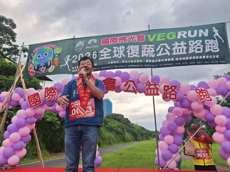 跑步捐糧助弱勢 佛光山金光明寺復蔬公益路跑串聯健康與愛心 跑步捐糧助弱勢 佛光山金光明寺復蔬公益路跑串聯健康與愛心