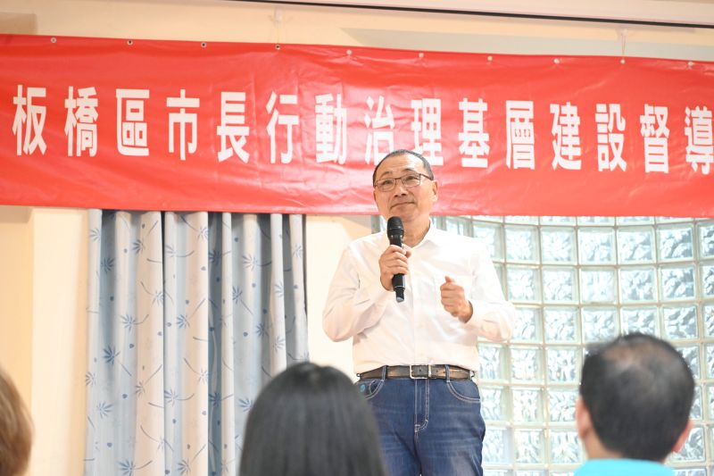 行動治理到板橋廣納建言 侯: 持續打造宜居幸福城市 行動治理到板橋廣納建言 侯: 持續打造宜居幸福城市