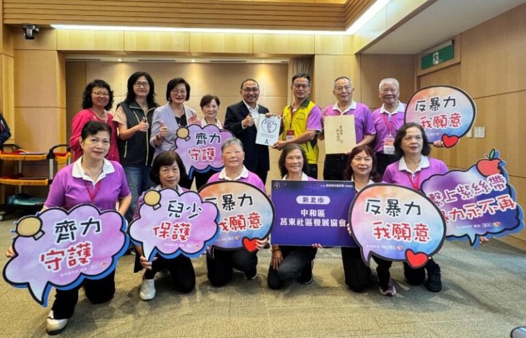 莒東獲紫絲帶認證守護老幼安全    侯友宜肯定社區防暴力量