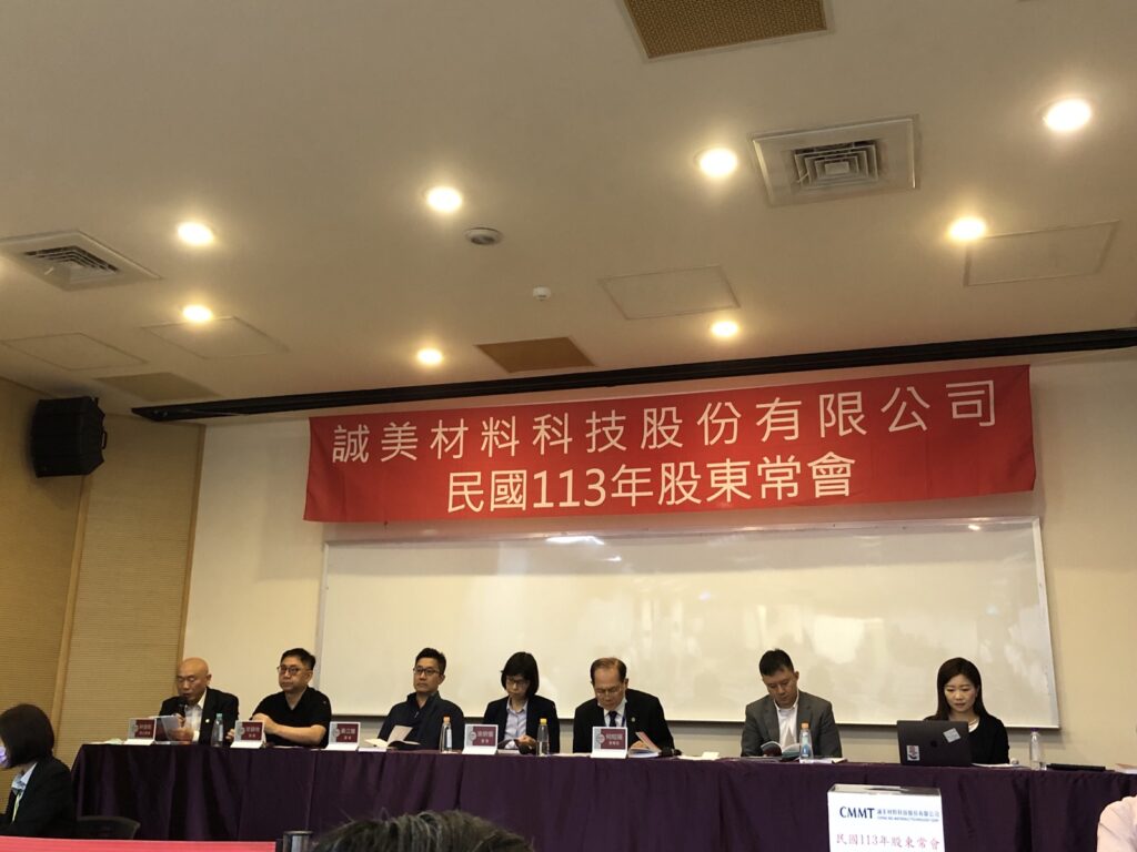 天逸否認涉誠美材股權爭議 將依法究責不實指控 – 天逸集團聲明,集團及負責人目前均未持有誠美材股份,相關媒體報導與事實不符,已損及企業商譽與投資人信賴,將保留一切法律追訴權利。 天逸否認涉誠美材股權爭議 將依法究責不實指控 – 天逸集團聲明,集團及負責人目前均未持有誠美材股份,相關媒體報導與事實不符,已損及企業商譽與投資人信賴,將保留一切法律追訴權利。