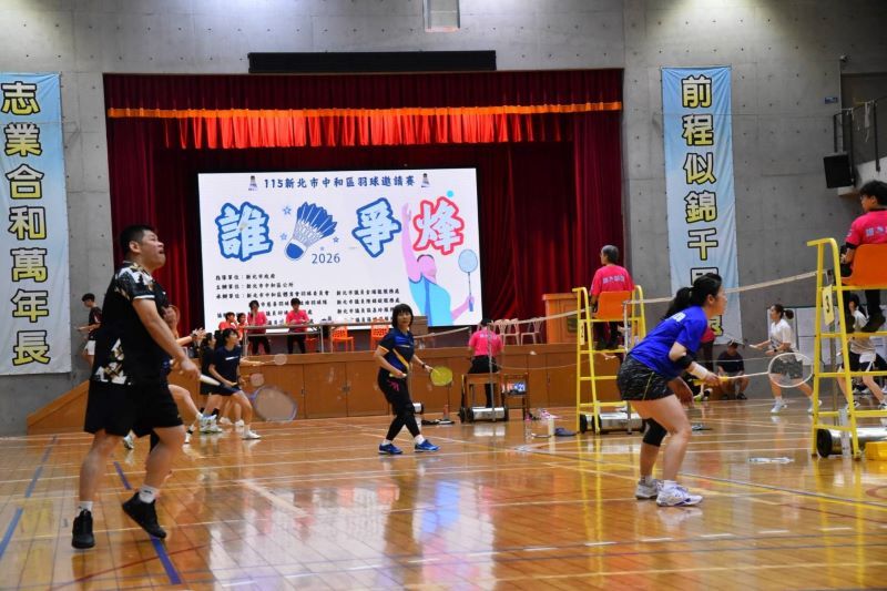 中和誰羽爭烽 9歲到70歲齊聚球場展活力 27 《圖說》新北市中和區年度羽球盛事,在競技之外累積友誼,讓球場成為社區交流的重要平台。〈中和公所提供〉