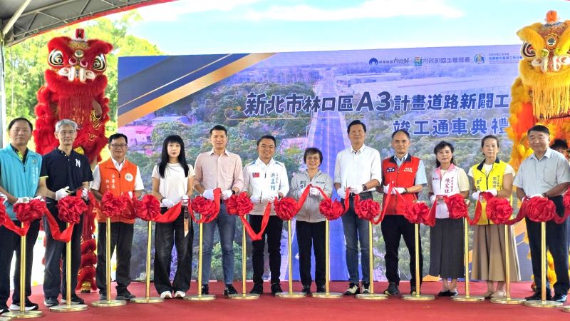 強化對外交通連結升級 林口A3計畫道路通車 16 《圖說》內政部劉世芳部長(右六)與朱惕之副市長(右五)、工務局長馮兆麟(右一)及中央地方民代等人,一同剪綵。〈工務局提供〉