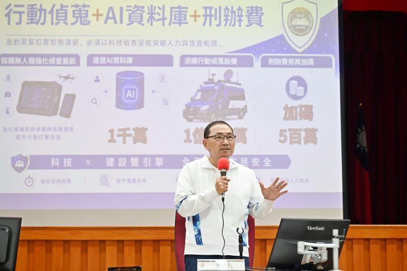 「守城安民」鎖定幫派核心 新北掃黑查獲101個犯罪組織 緝槍56把 16 《圖說》侯友宜市長表示,未來第二行政中心將設置現代化勤指中心及戰情中心,進一步整合科技設備與指揮調度量能,持續提升新北市治安防護能量。〈警察局提供〉