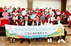 助在地業者轉型永續產業標竿邁向淨零 花蓮縣府4大免費資源助企業節省能源成本並提升競爭力 助在地業者轉型永續產業標竿邁向淨零 花蓮縣府4大免費資源助企業節省能源成本並提升競爭力