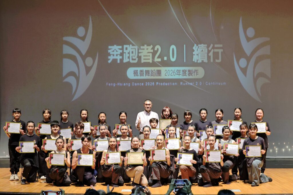 楓香舞蹈團獲謝國樑盛讚「基隆之光」　瀛豐國際藝術節舞者齊聚展現國際實力