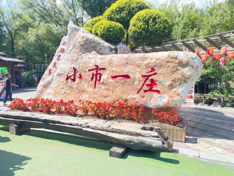 《城市探索》本溪小市一庄：從「農家樂」走向4A景區，在發財樹與篝火間體驗東北慢生活