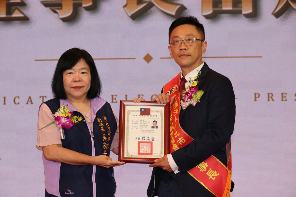新北首都創新創業協會授證典禮登場　余國禎接掌首屆理事長
