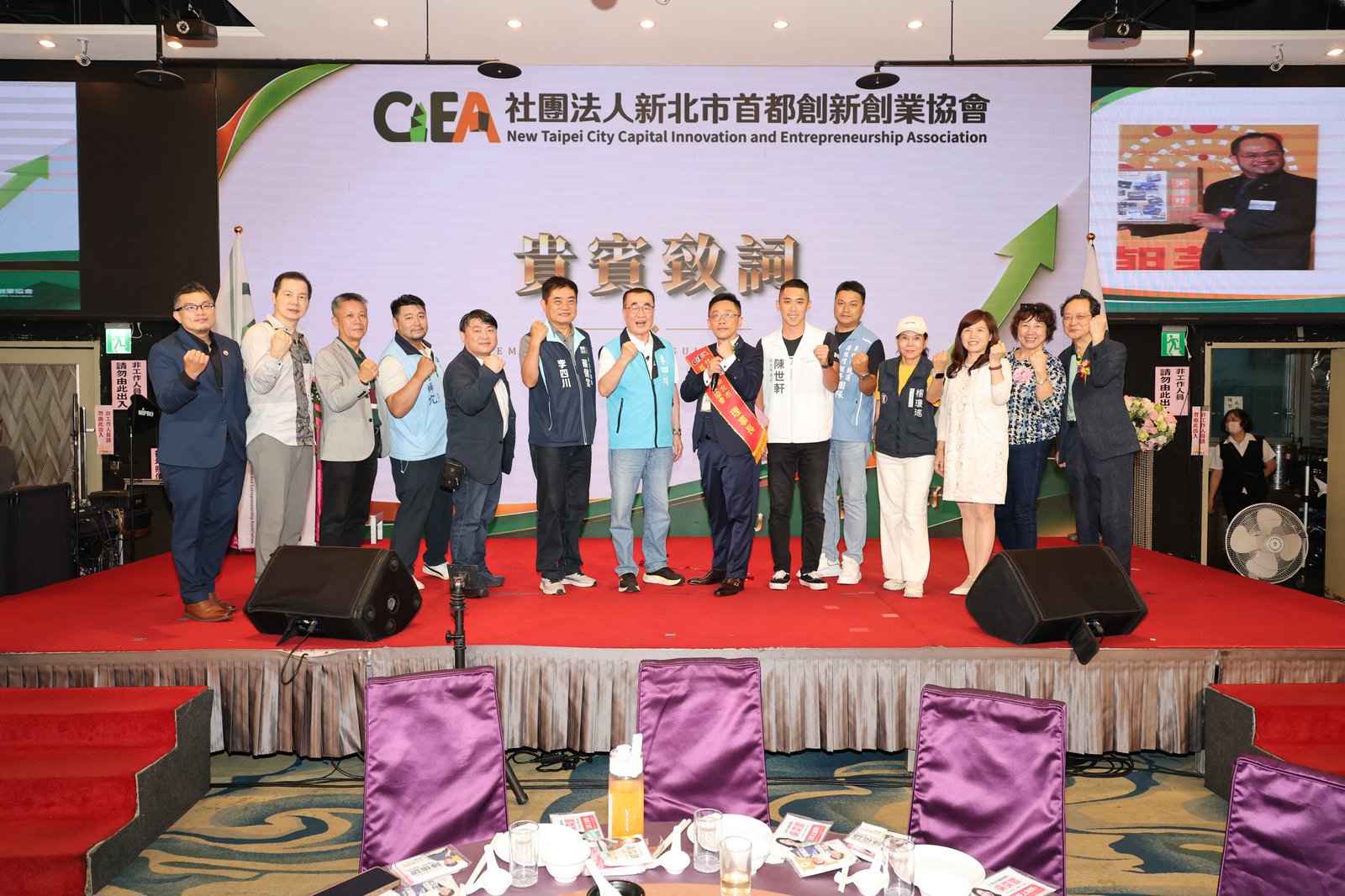 首都創新創業協會顧問群與新北市議員及貴賓合影