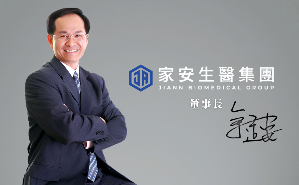 不要等退休才規劃!家安生醫聯手永豐銀行 推全齡健康旅居養生村新選擇 不要等退休才規劃!家安生醫聯手永豐銀行 推全齡健康旅居養生村新選擇
