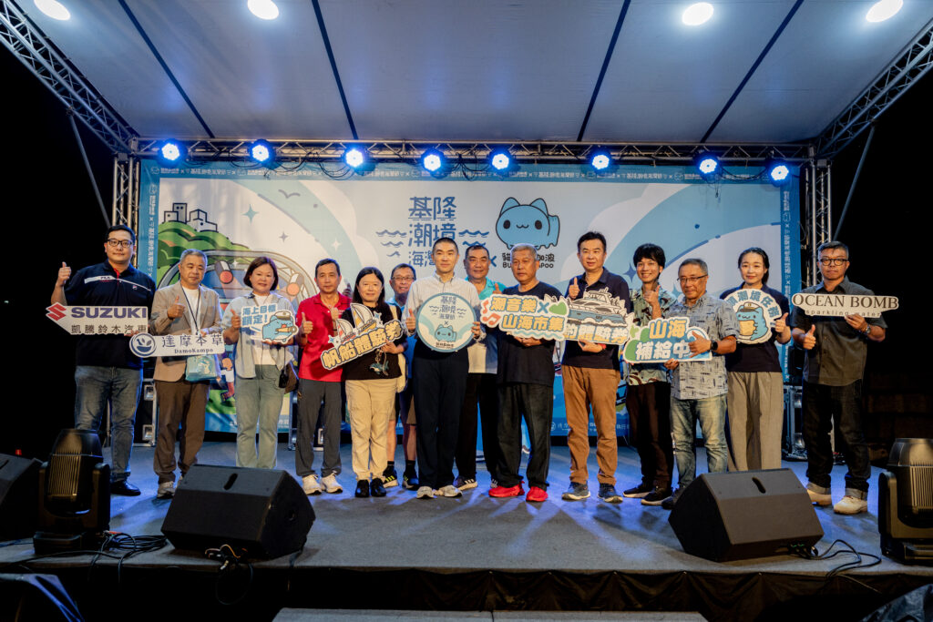 音樂、美食、咖波萌力齊聚八斗子!2026基隆潮境海灣節嗨翻港灣 音樂、美食、咖波萌力齊聚八斗子!2026基隆潮境海灣節嗨翻港灣
