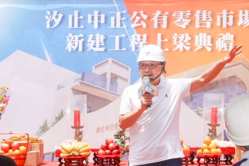 汐止生活新據點 中正市場上梁 力拚年底啟用 汐止生活新據點 中正市場上梁 力拚年底啟用