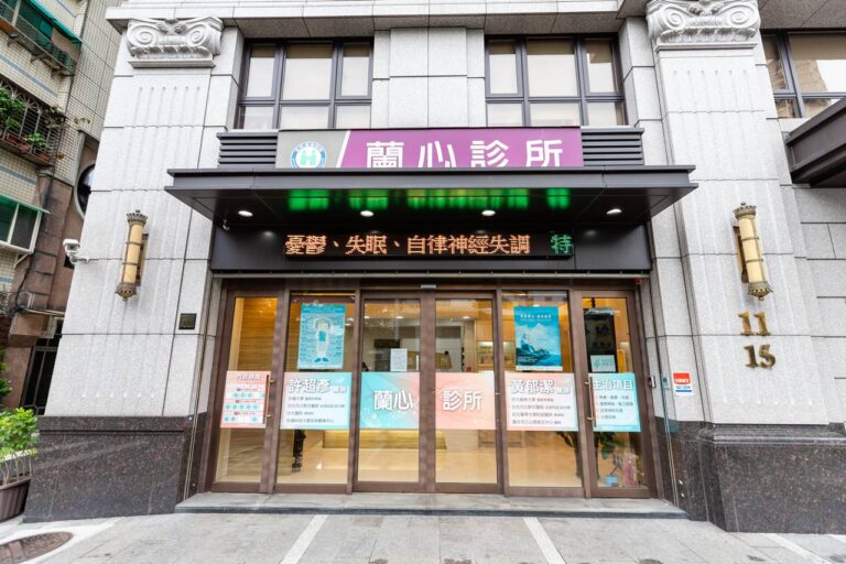 蘭心診所陪您走過生命幽谷 以「心靈重寫」打造現代人安放靈魂的溫暖容器