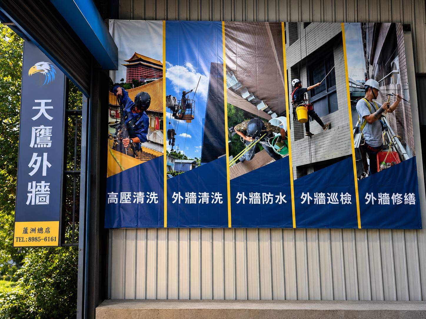 懸在高空的城市守護者！天鷹外牆以雙繩雙重防護、高規耐候工法，為建築安全把關