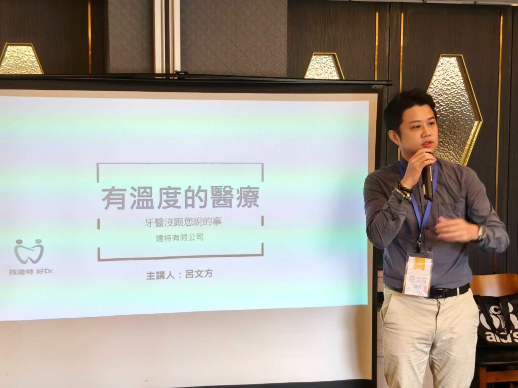 一杯感恩茶、一場健康局!中原大學台北校友會跨世代同框 12/5號召「回娘家」做公益!! 呂文方講師手持麥克風,在「有溫度的醫療:牙醫沒跟您說的事」簡報前演講