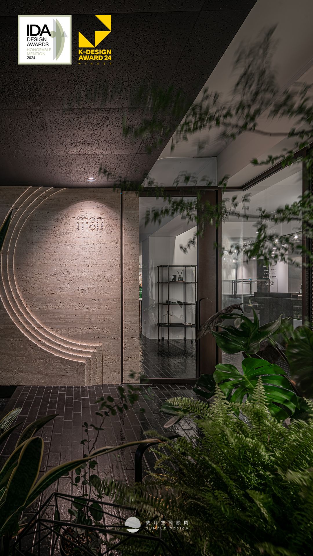 敦月空間顧問作品｜Moon Baking松山店｜2024韓國 K-DESIGN AWARD、2024 美國IDA國際設計獎-3
