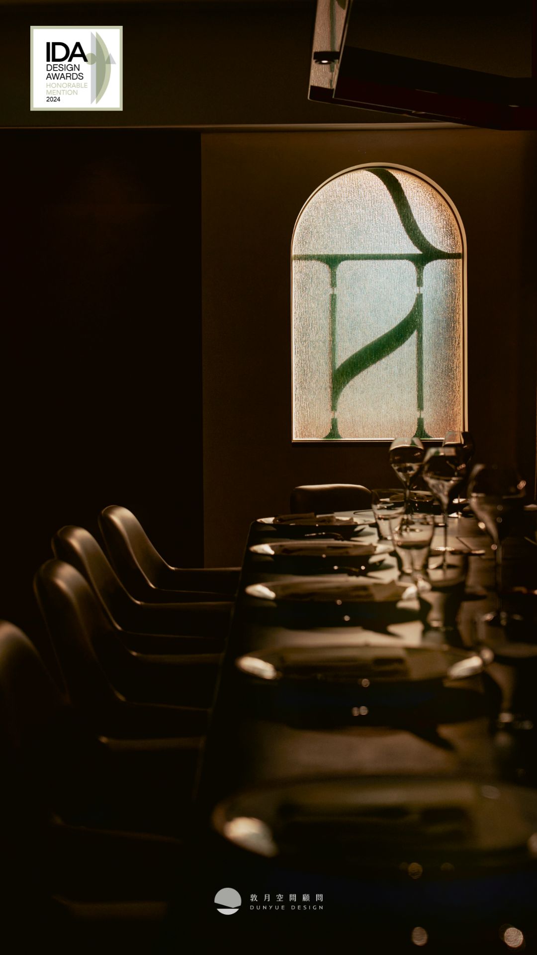 敦月空間顧問作品｜Lin Restaurant｜2024 美國IDA國際設計獎-榮譽獎-7