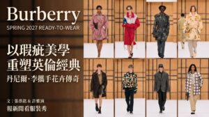 Burberry  spring 2027 ready to wear 以瑕疵美學重塑英倫經典丹尼爾李攜手花卉傳奇 with 報新聞看服裝秀