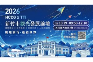高虹安以「風起新竹 連結世界」為願景 2026觀光發展論壇10/19登場 高虹安以「風起新竹 連結世界」為願景 2026觀光發展論壇10/19登場