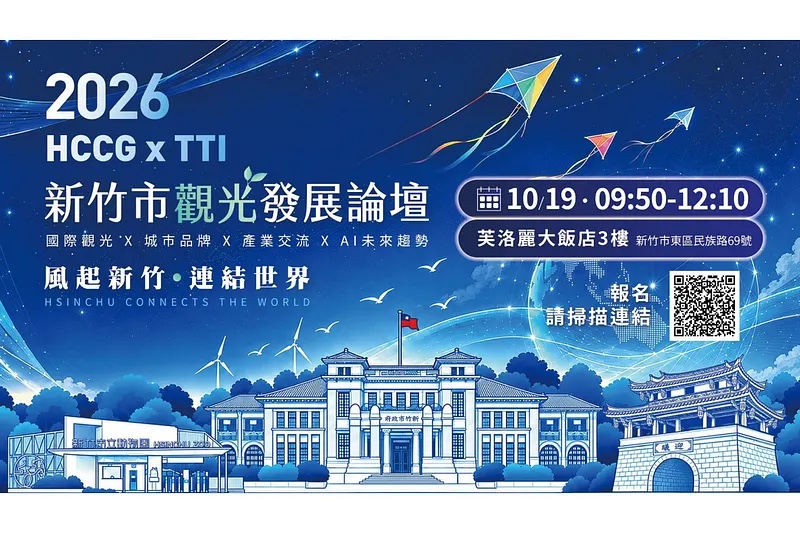 高虹安以「風起新竹 連結世界」為願景　2026觀光發展論壇10/19登場