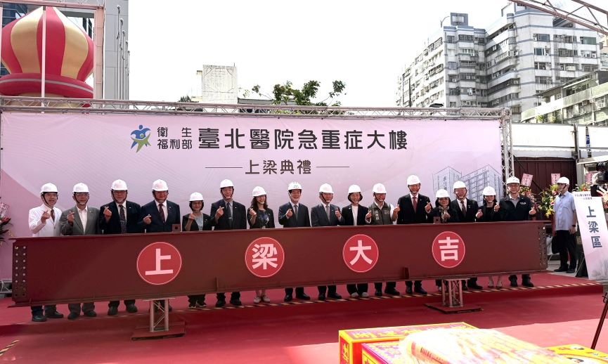 歷經12年規劃  斥資近60億　臺北醫院急重症大樓上梁