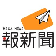 報新聞
