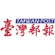 臺灣郵報